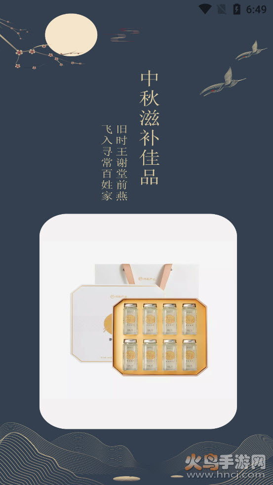 众鸟云商app v1.0.0