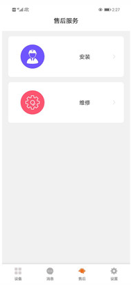 扬子智暖app v1.0.4