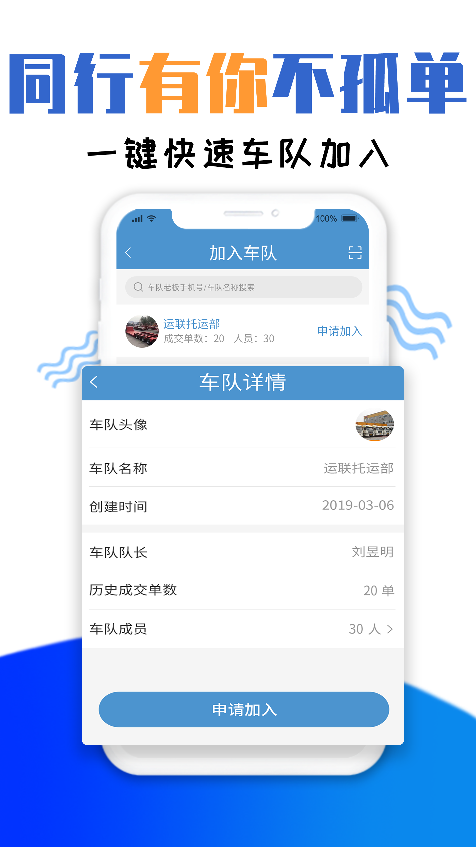 运物联APP v4.1.6