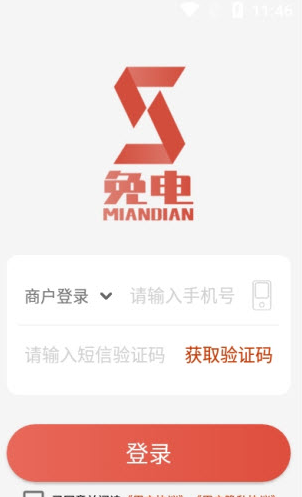 免电app v1.0.0