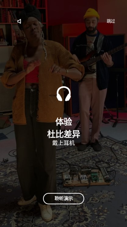 杜比开启音效录制app v1.3.0.2