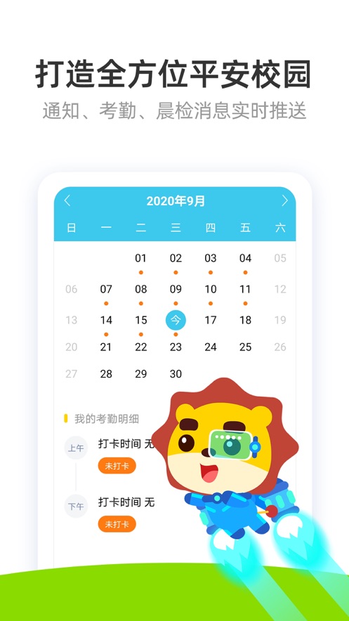 棒小孩成长记app下载 v1.8.5