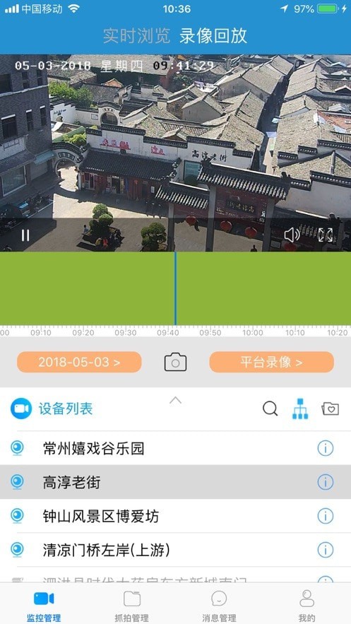 天上云app v3.4.6
