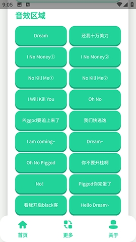 搞笑Dream语音盒正版 1.0手机版 v1.0