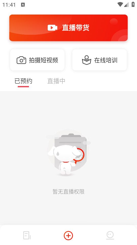 京东创作工具手机客户端(京东视频) 京东创作工具手机客户端(京东视频)