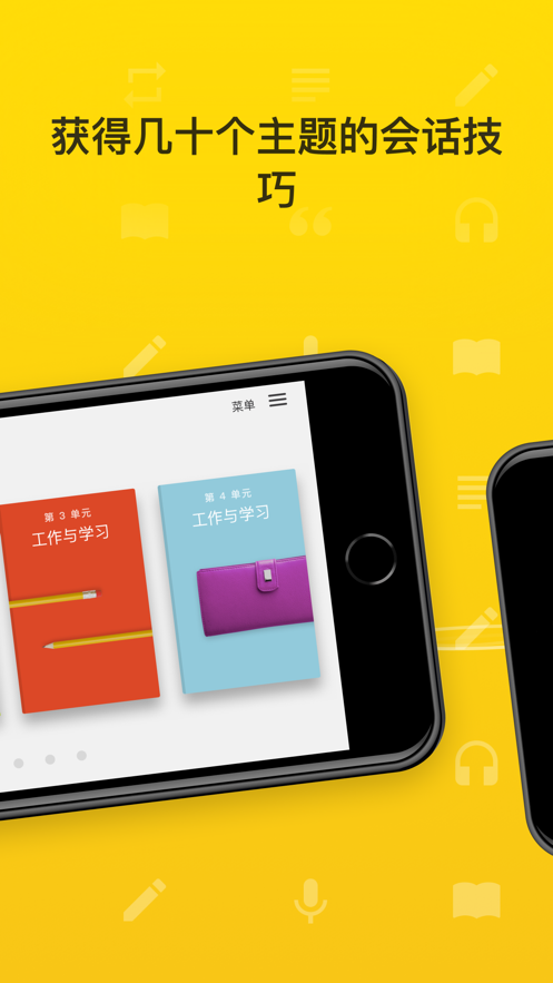 rosetta stone下载 v8.21.0