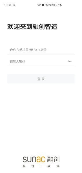 融创智造app v3.2.49