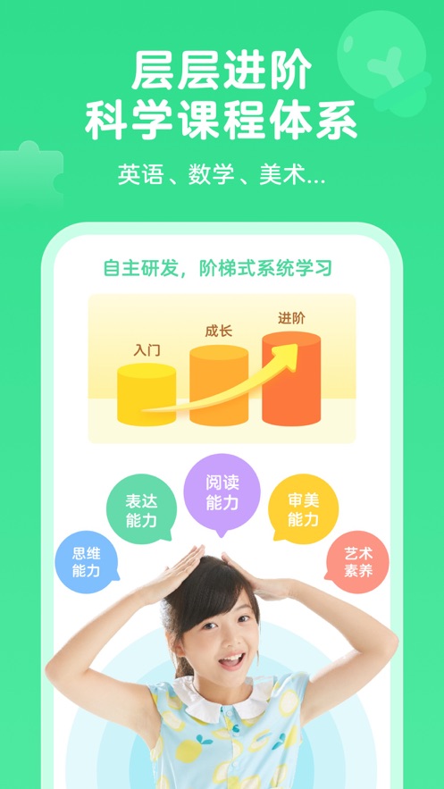 久趣家长端app v4.2.0