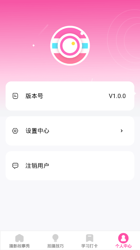 千颜秀软件 v1.0.0