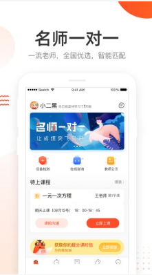 好分数家长版查成绩app v3.32.76