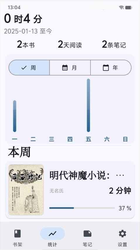 海纳小说阅读器官方版 11.0.1安卓版 v11.0.1