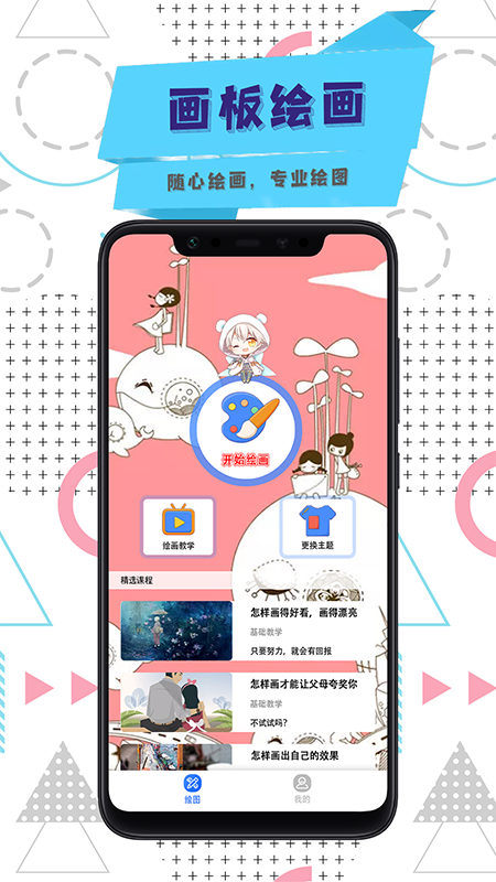 涂色画画板软件手机免费 v1.0