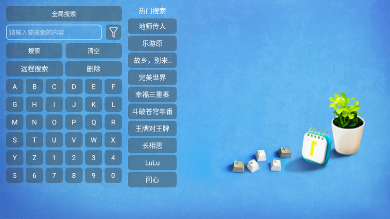 枫奕TV盒子 v912246146