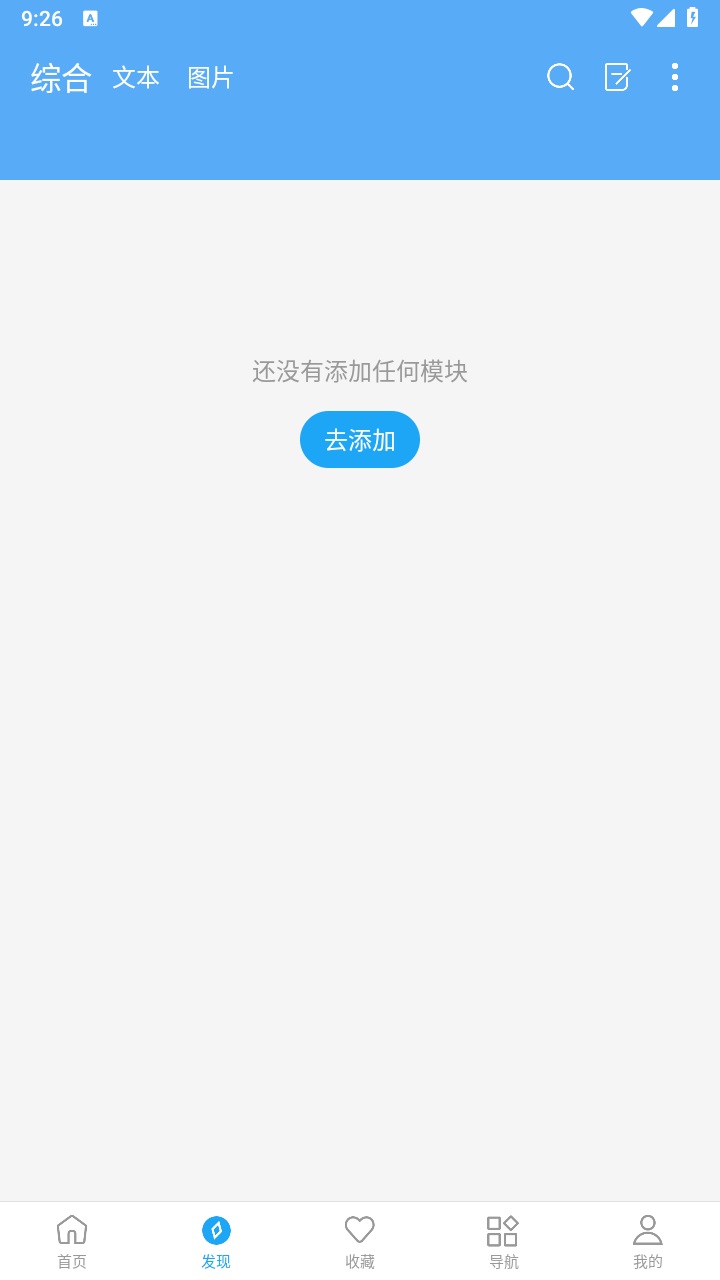 星际阅读app 1.8.1安卓版 v1.8.1