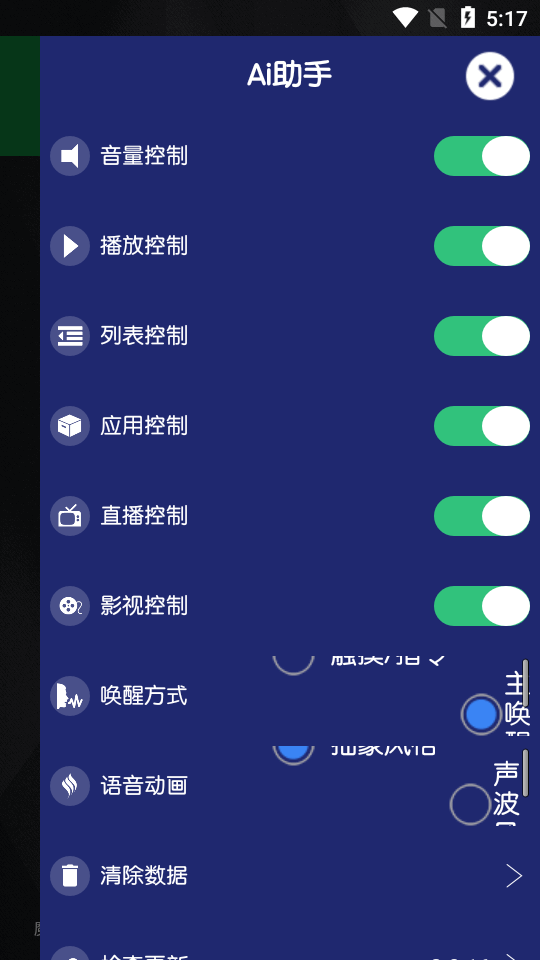 ktv扫码点歌助手 v2.0.16