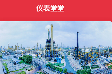 仪表堂堂APP 仪表堂堂APP