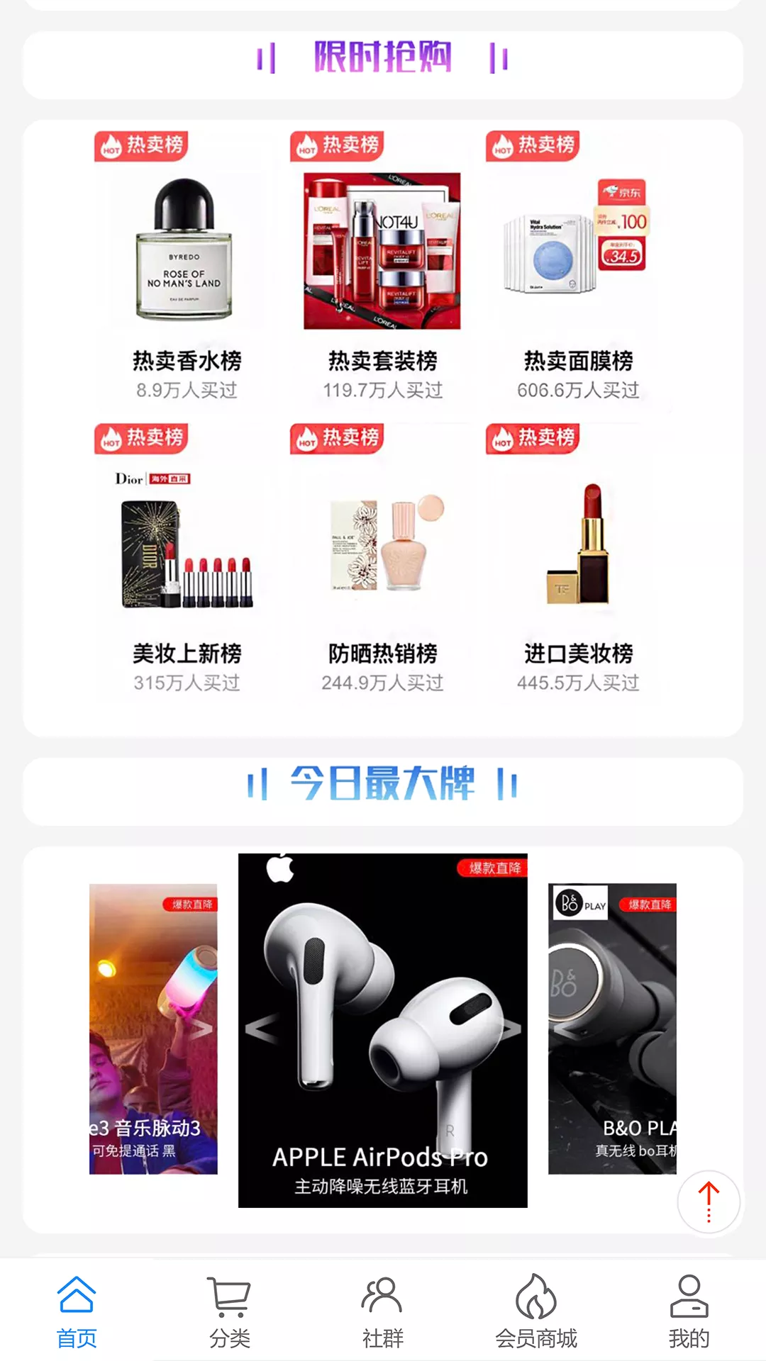 人人共享大数据系统app v1.1