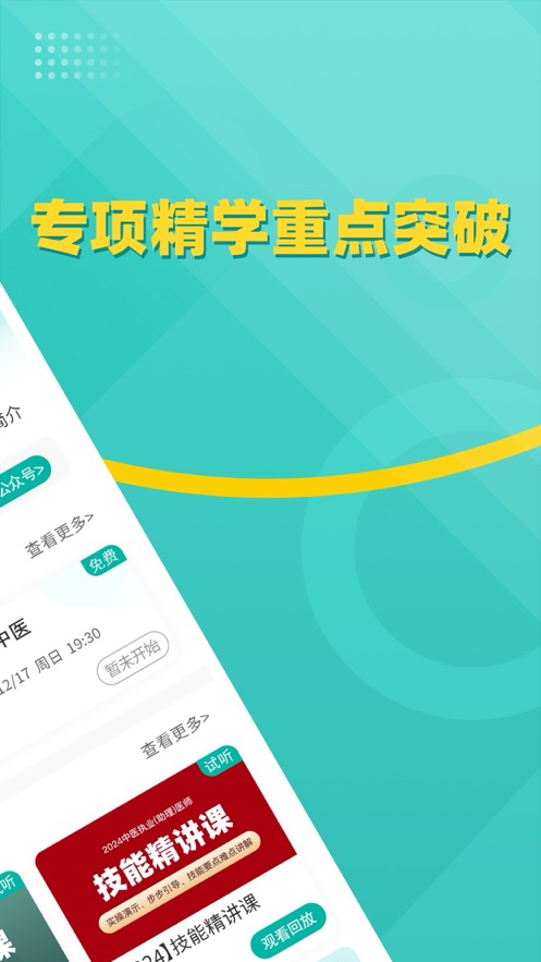 有猿医学app v3.2.20