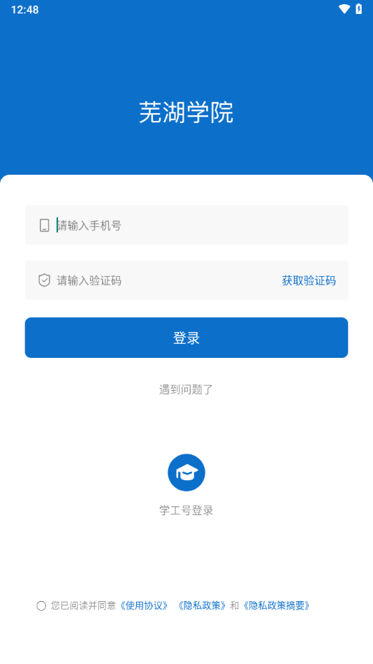 校芜优app下载 v9.4.6