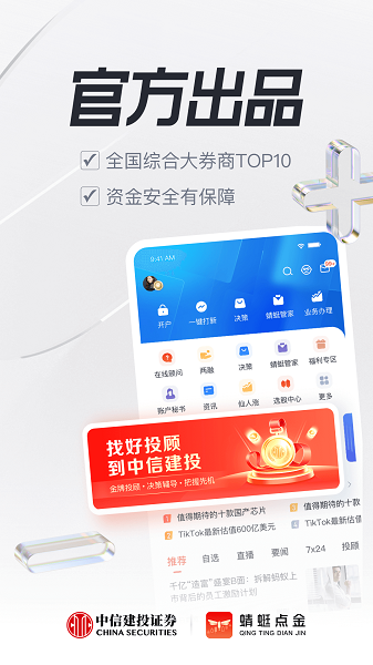 蜻蜓点金 v9.9.6