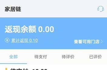 家居链软件 家居链软件