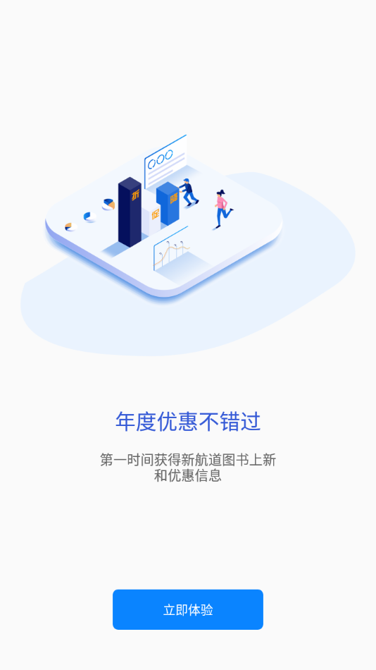 新英汉APP下载 v4.1.0