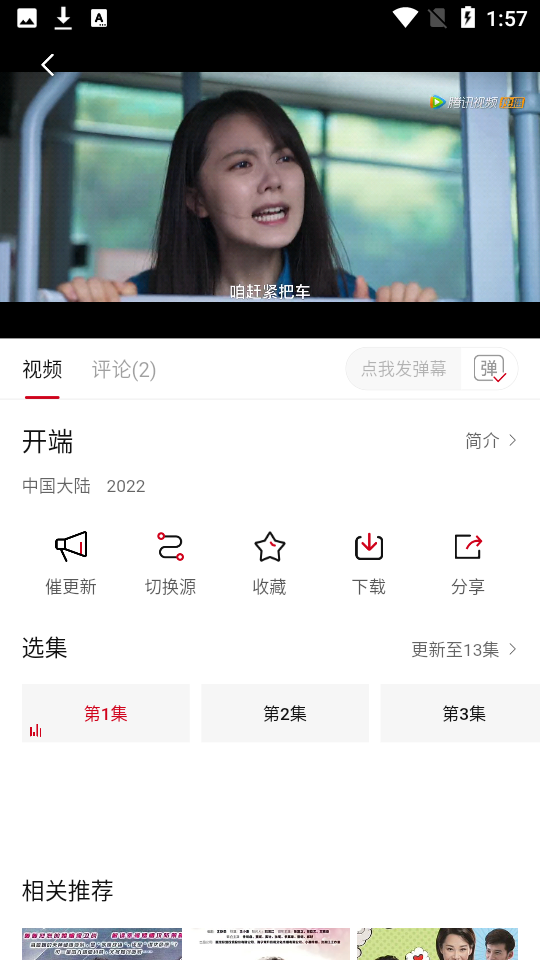 看视界影视app v1.0.3
