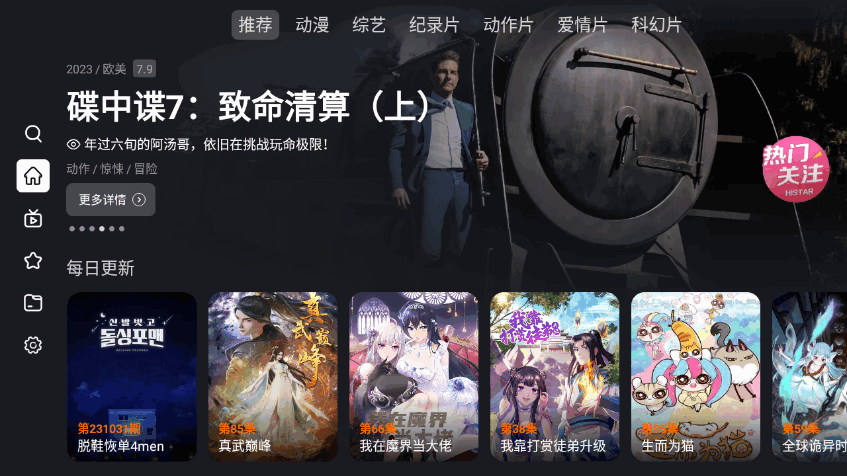 X视界app v1.0.7