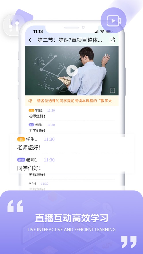 空格网校app v1.1.6