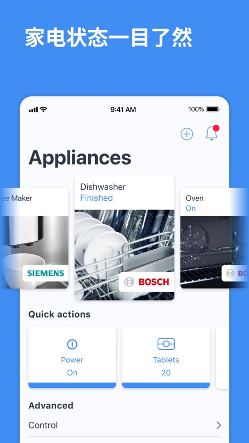 晶御智能app v12.20.0