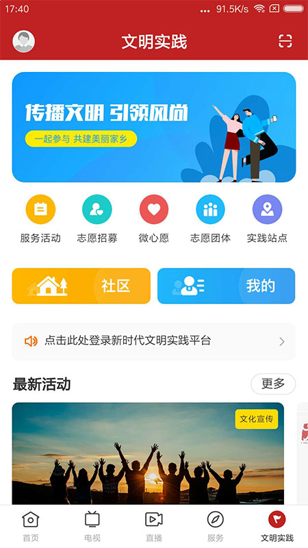 山海阳西APP 1.7.2安卓版 v1.7.2
