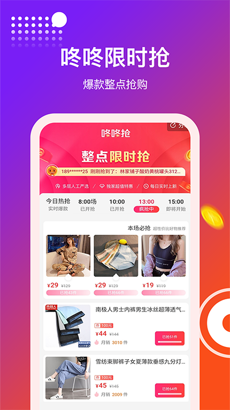 得利购优惠券app v1.0
