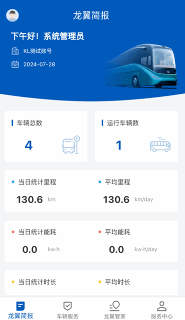 掌上龙翼app最新版