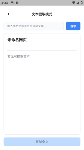 无极磁链工具app最新版下载v1.0 1.0