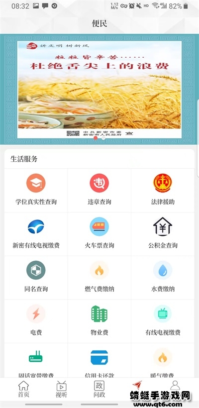 云上新密客户端 2.5.2最新版 v2.5.2