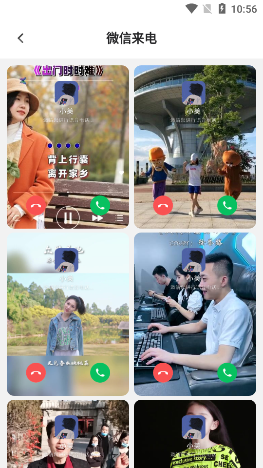 小微透明来电app v1.2.1