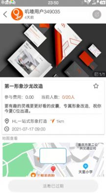 叽喳活动app v1.0.0