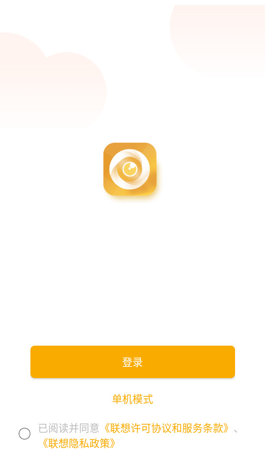 联想慧眼监控app手机版 v5.3.17.17