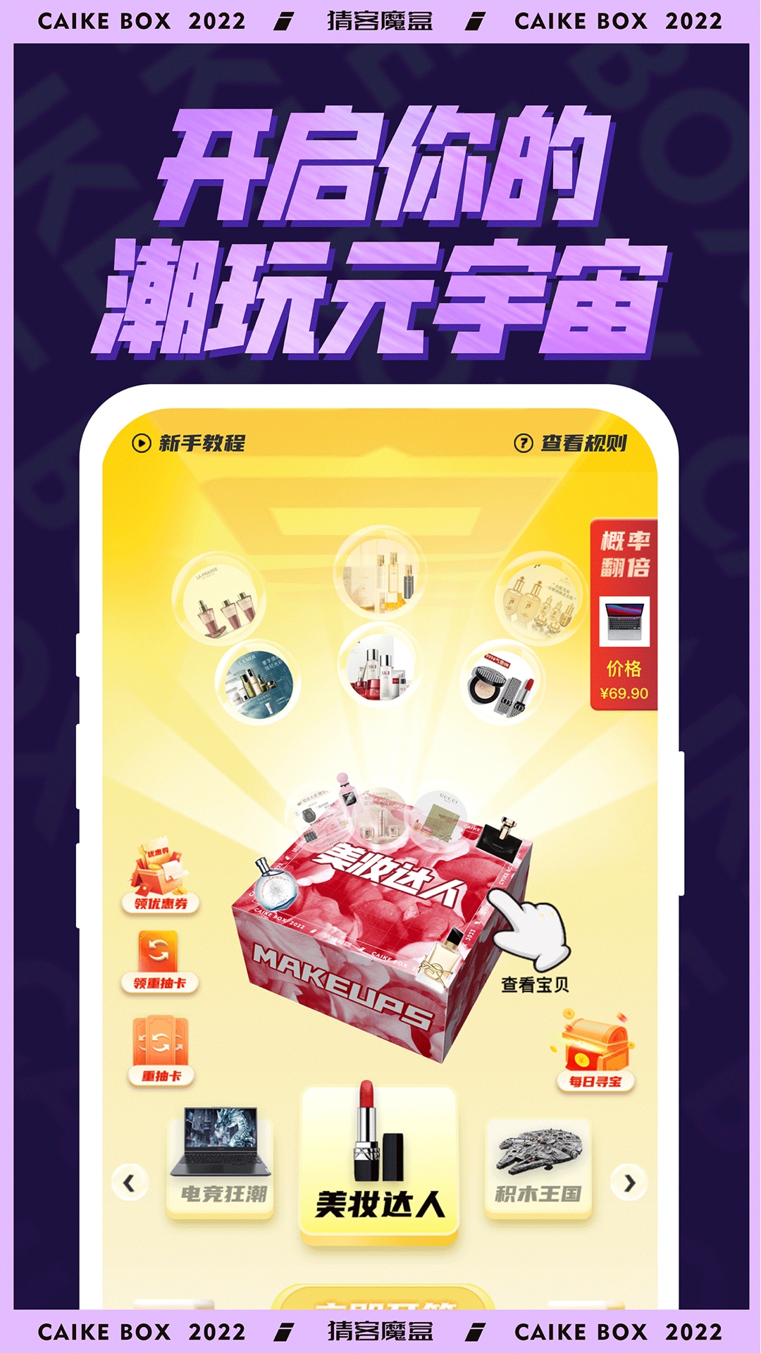 猜客魔盒app v2.0.0