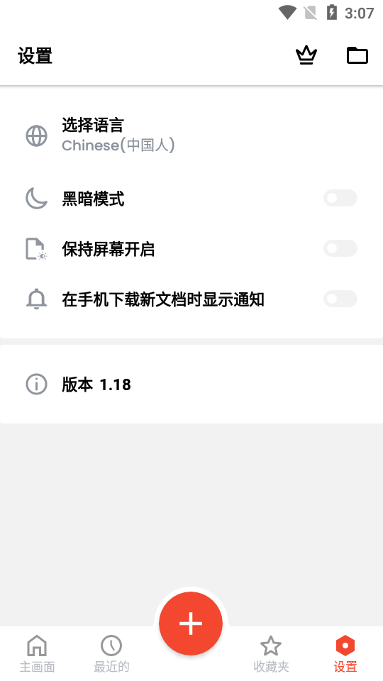 所有文件阅读器app v2.0.46