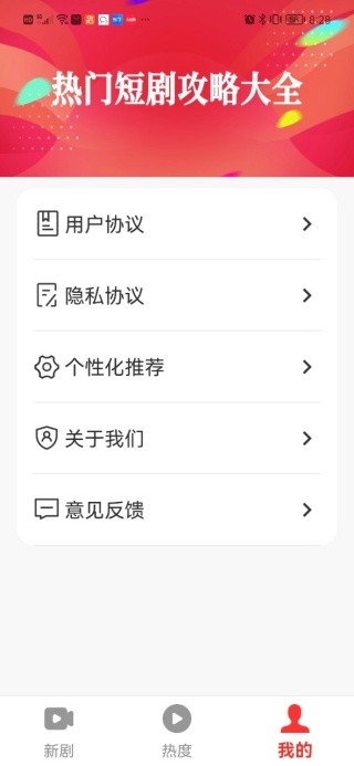 荷马免费短剧 1.0.0 最新版 v1.0.0