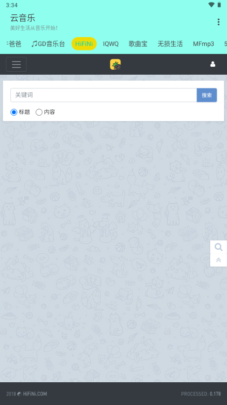 云音乐免费 v2.5.2