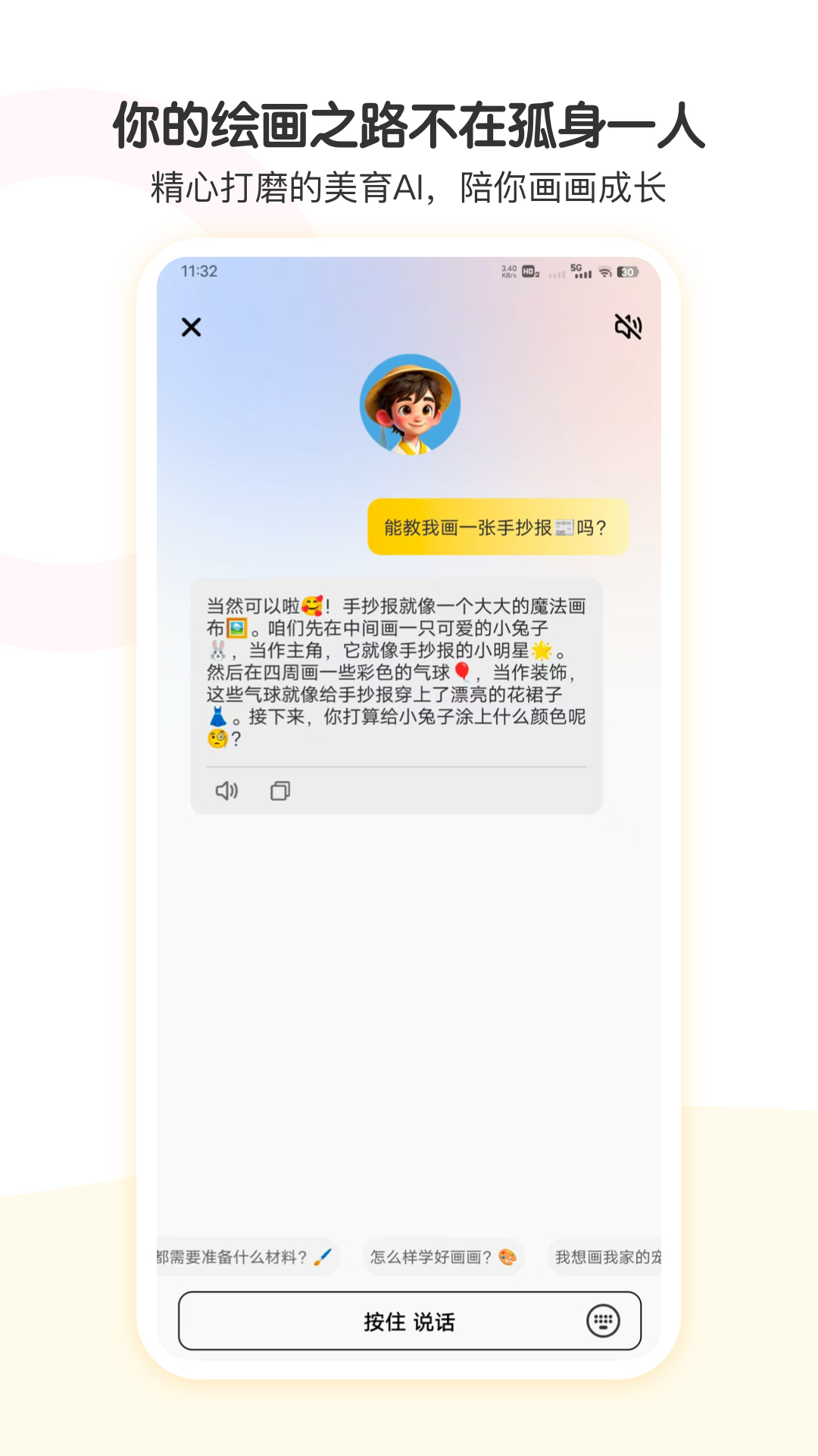 小马AI美术app v1.2.3