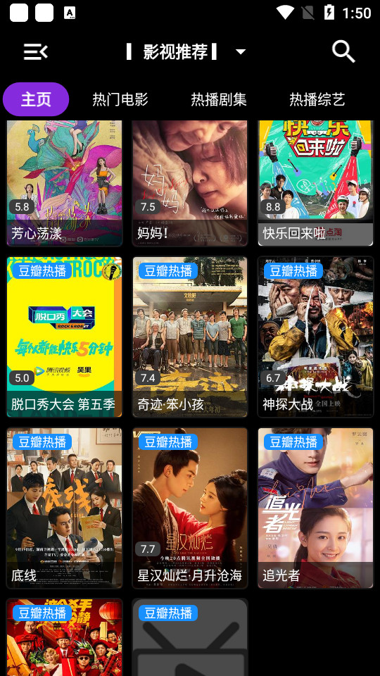 星辰视频app v4.1