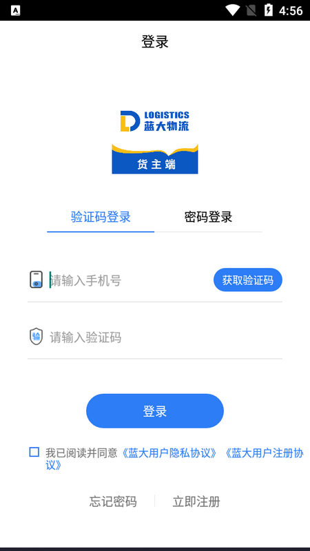 蓝大司机货主端app v1.0.1