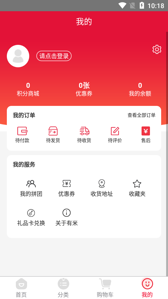有米日记app v2.5.4