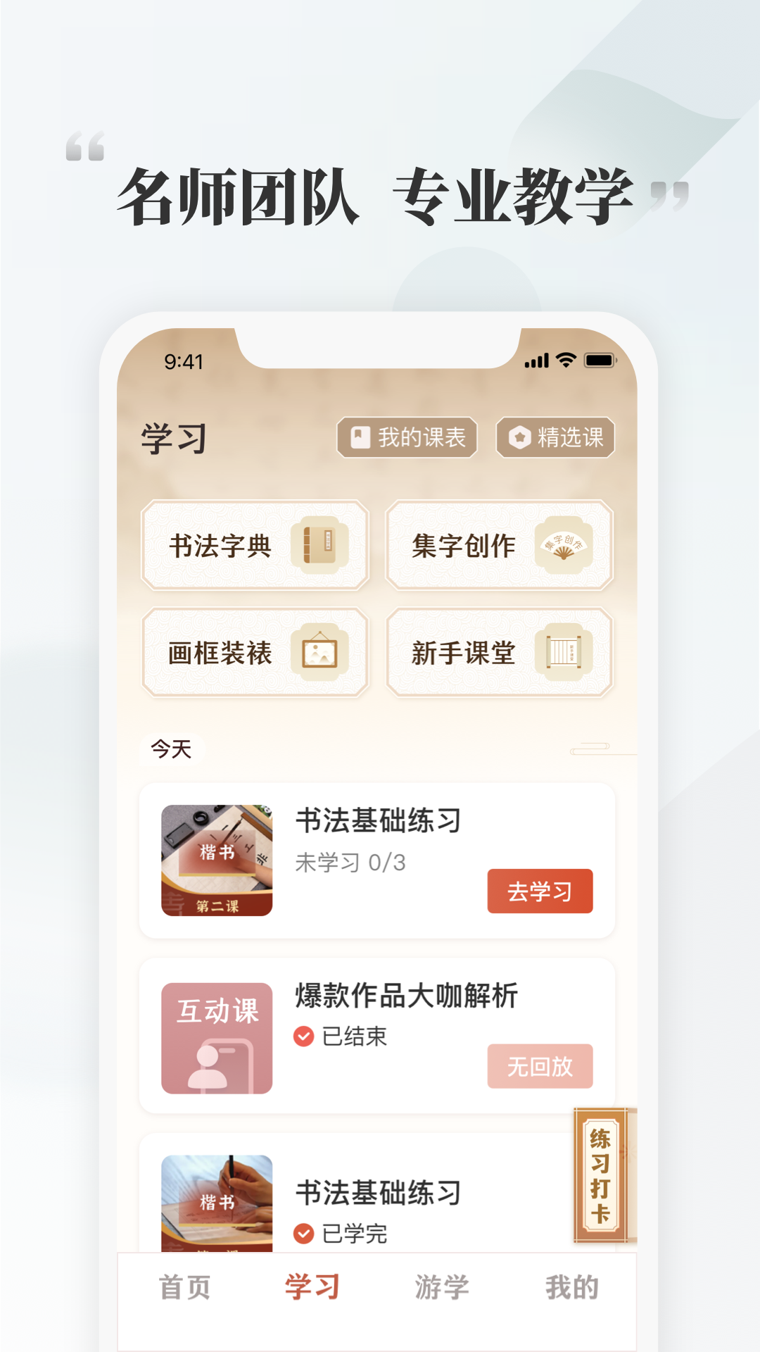 千尺学堂app v1.3.5