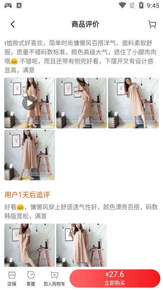 共享货源app v2.0.4