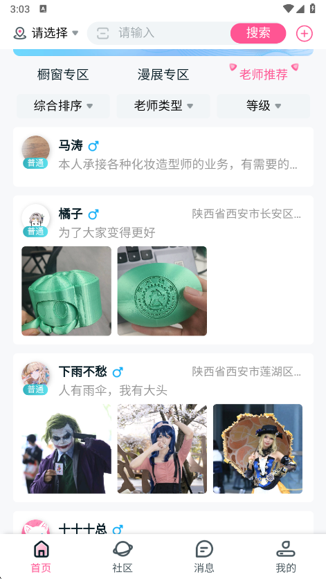 易还原app 1.0.19安卓版 v1.0.19