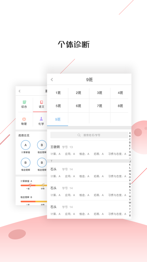 深瞳优学app v2.3.345